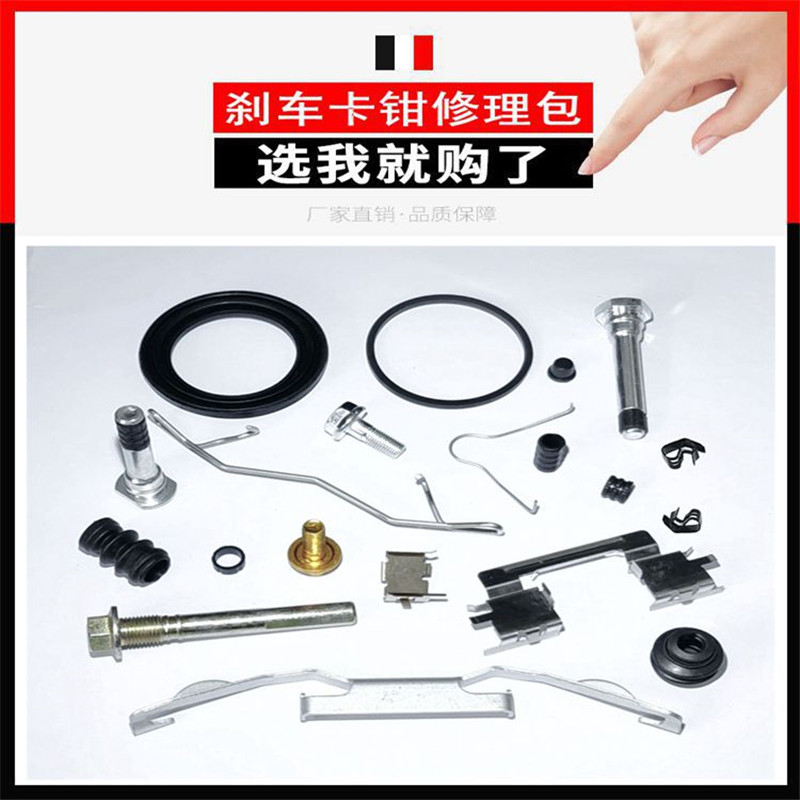 Front Rear Brake Caliper Brack - огляд і ціна Front Rear Brake Caliper Bracket Kit